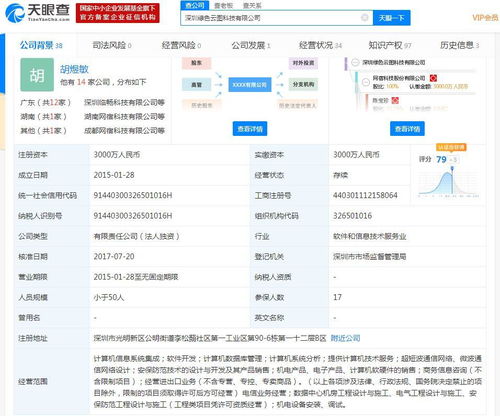 網(wǎng)宿科技子公司榮獲高新技術(shù)企業(yè)認證，信息系統(tǒng)集成服務(wù)再上新臺階